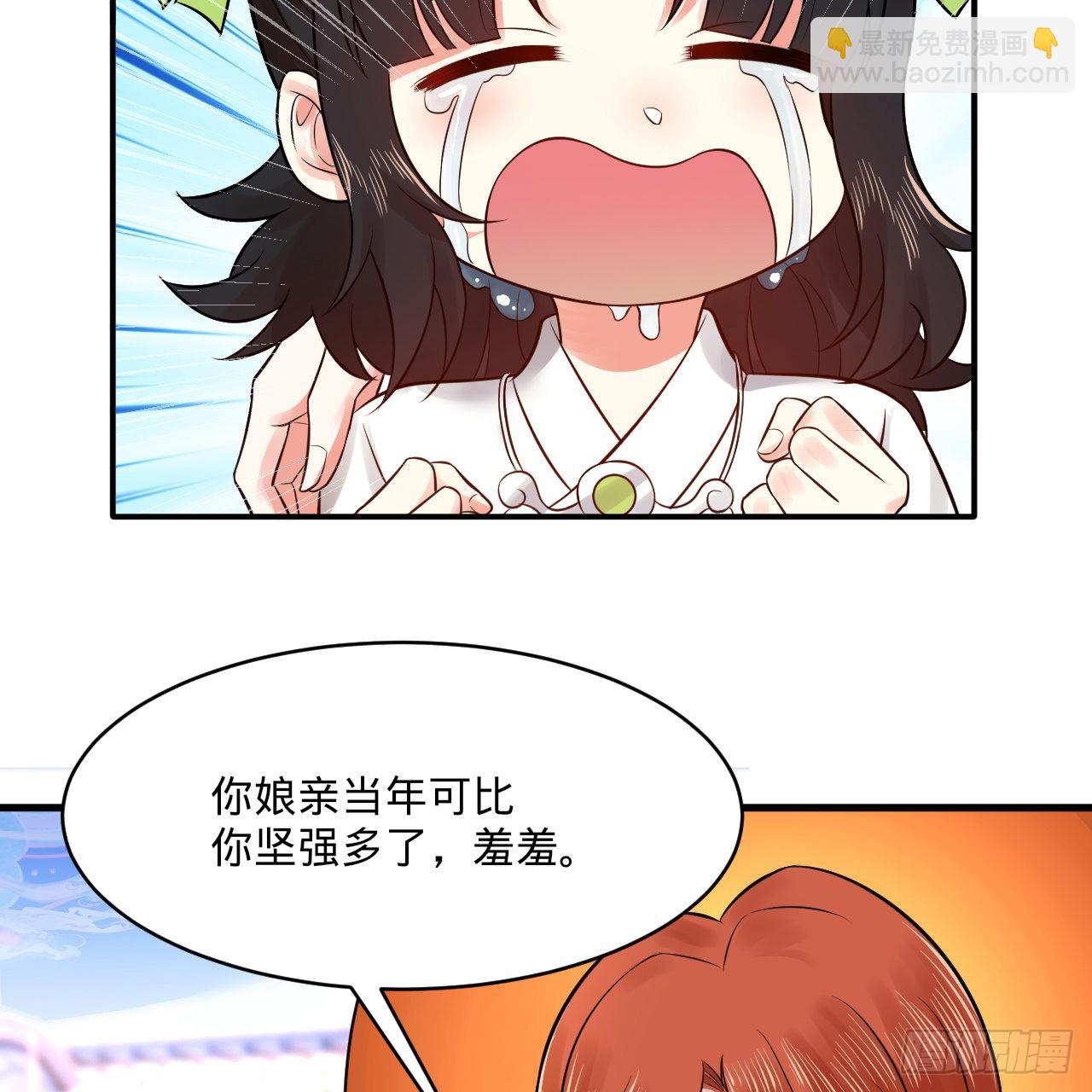🍔炼气练了三千年 291回 时机成熟探索意识领域 第28页