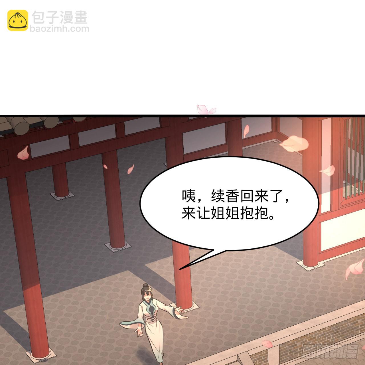 🍔炼气练了三千年 291回 时机成熟探索意识领域 第3页