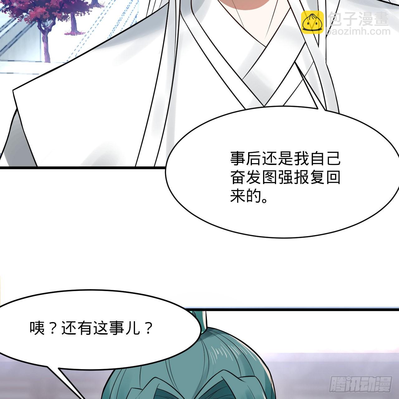 🍔炼气练了三千年 291回 时机成熟探索意识领域 第35页