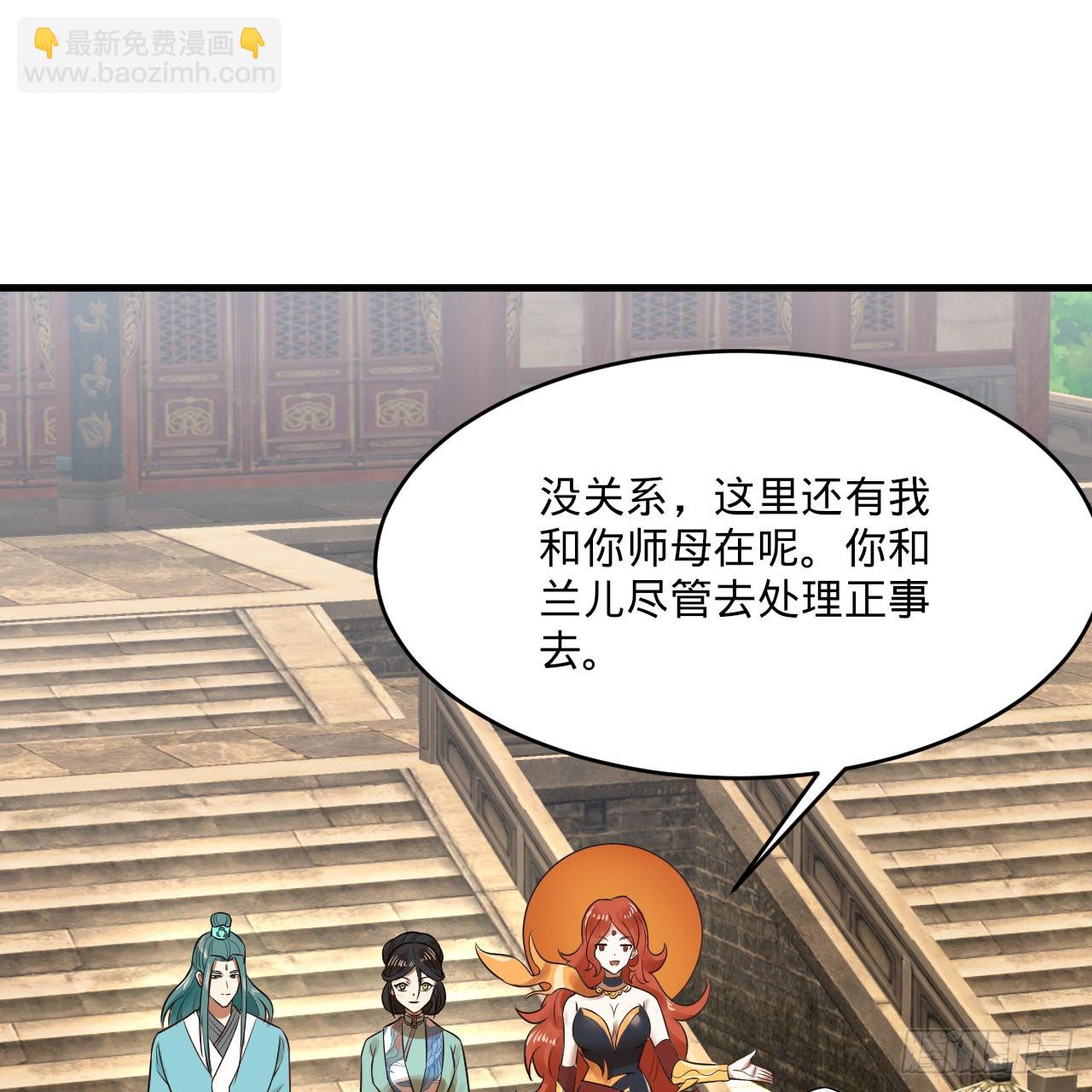 🍔炼气练了三千年 291回 时机成熟探索意识领域 第37页