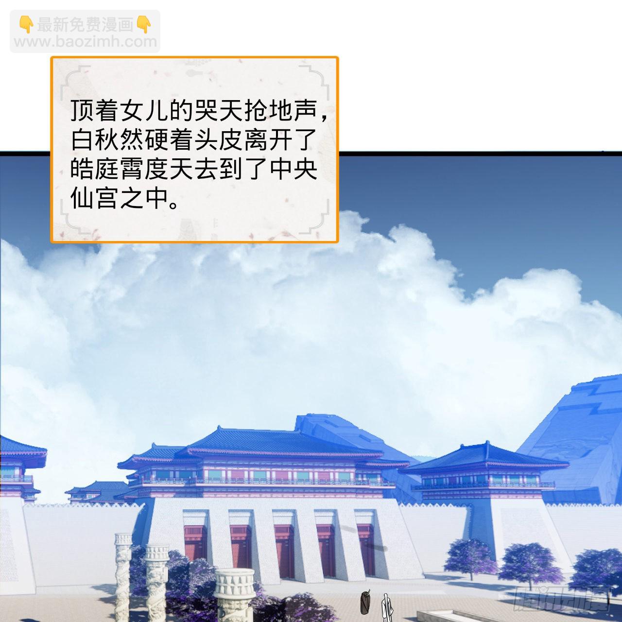 🍔炼气练了三千年 291回 时机成熟探索意识领域 第39页