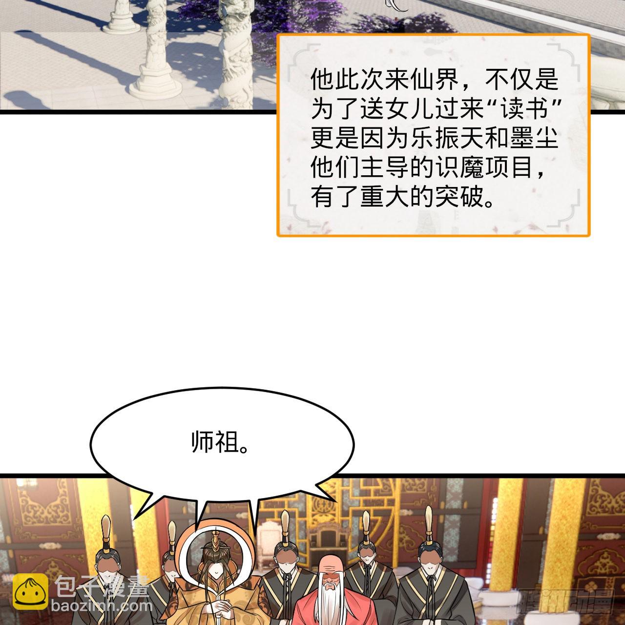 🍔炼气练了三千年 291回 时机成熟探索意识领域 第40页