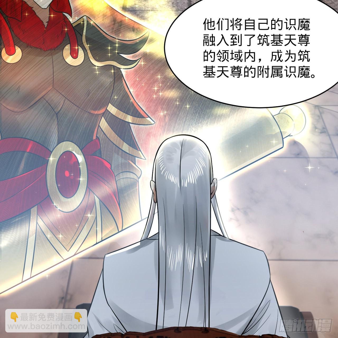 🍔炼气练了三千年 291回 时机成熟探索意识领域 第48页
