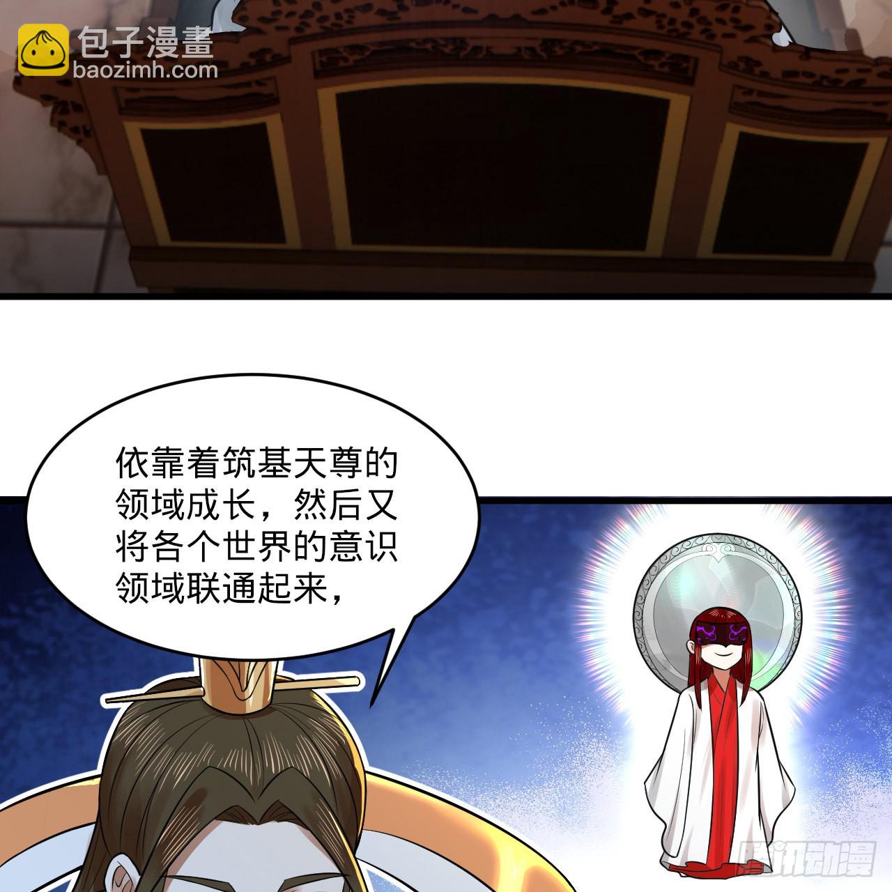 🍔炼气练了三千年 291回 时机成熟探索意识领域 第49页
