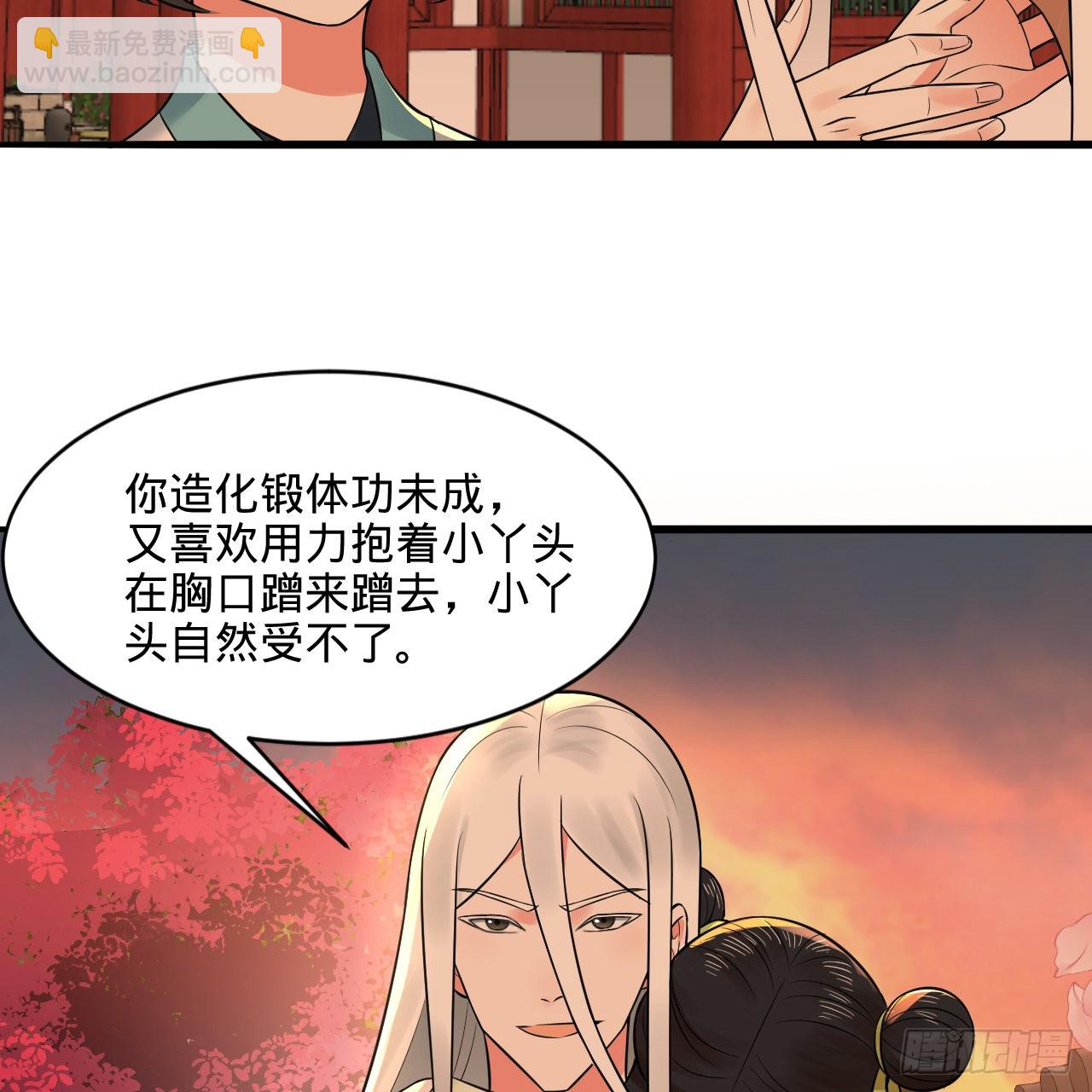 🍔炼气练了三千年 291回 时机成熟探索意识领域 第7页
