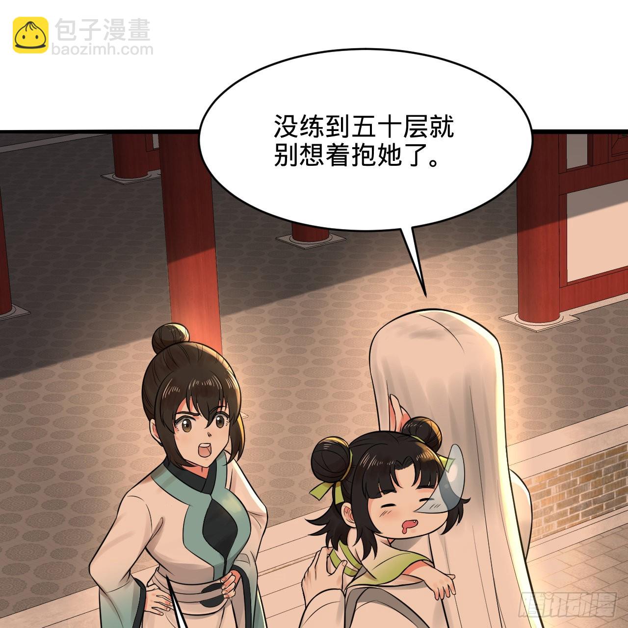 🍔炼气练了三千年 291回 时机成熟探索意识领域 第9页