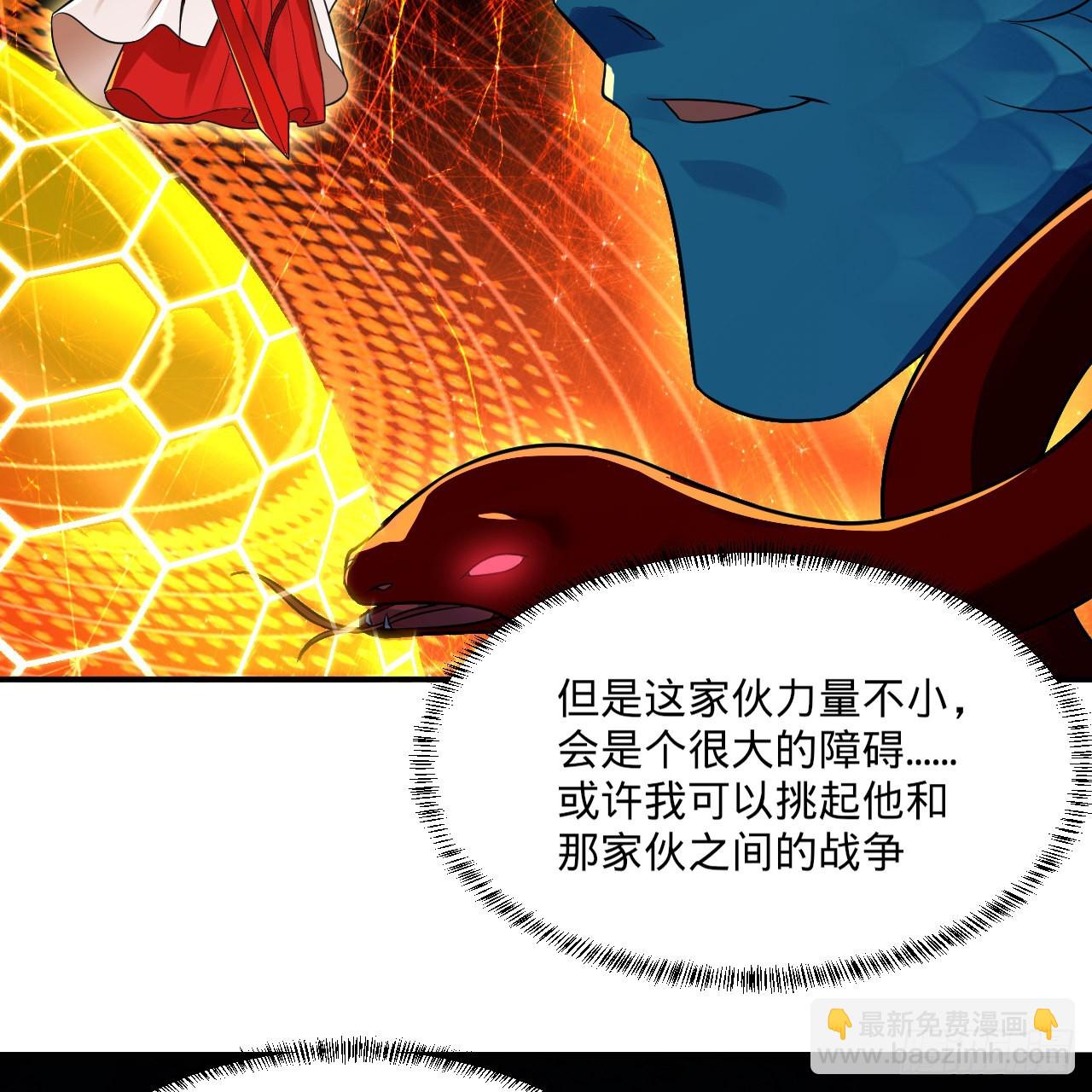 🍔炼气练了三千年 293回 你太菜了。 第15页
