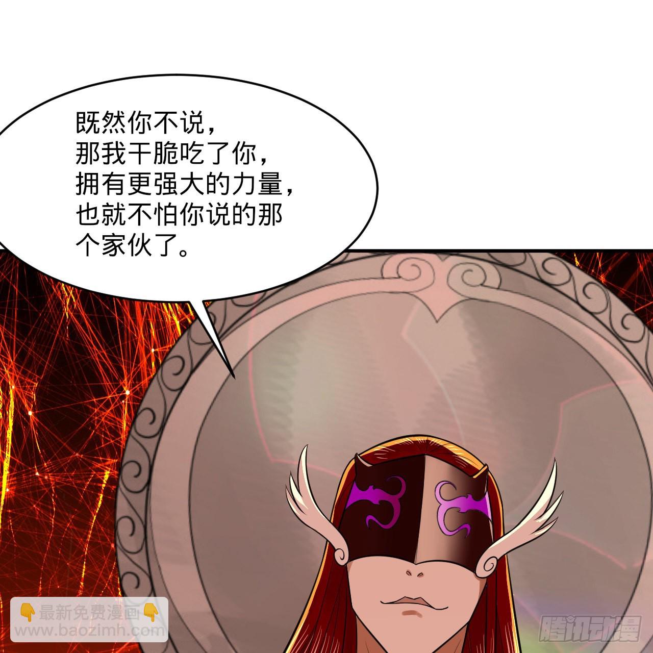 🍔炼气练了三千年 293回 你太菜了。 第17页
