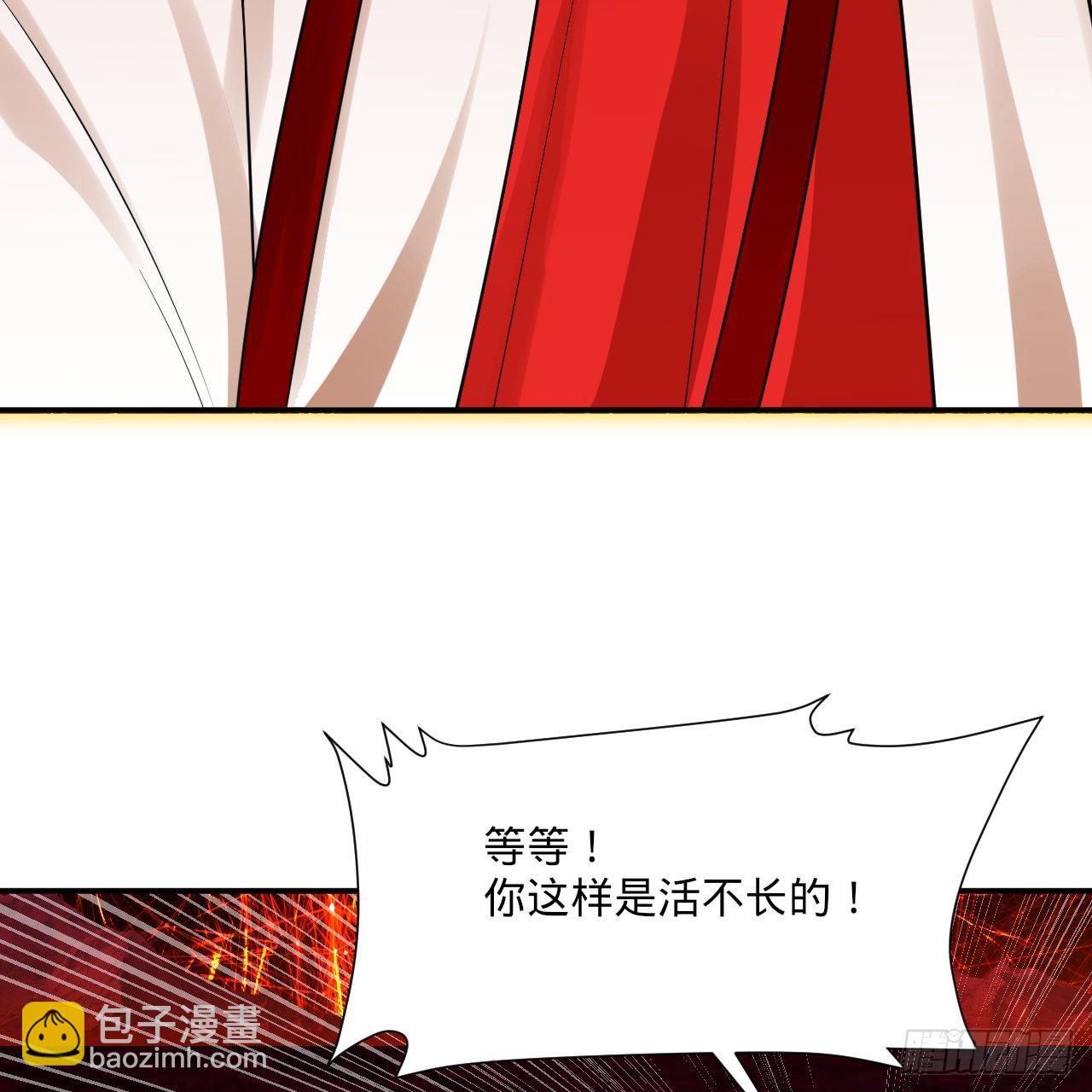 🍔炼气练了三千年 293回 你太菜了。 第19页