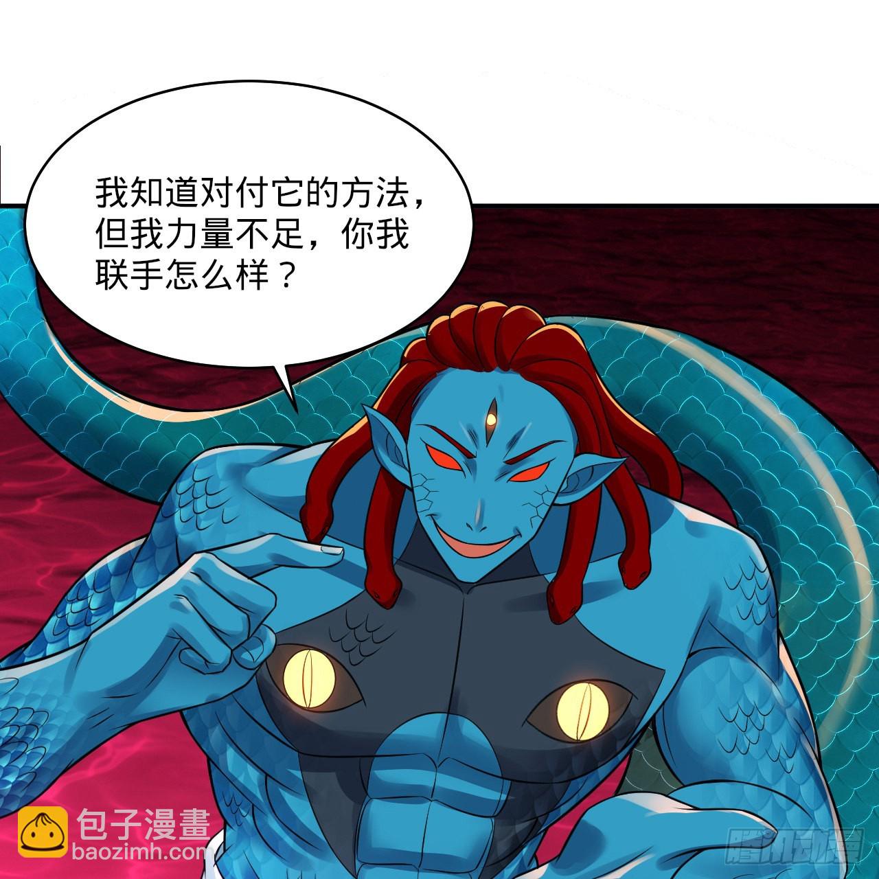 🍔炼气练了三千年 293回 你太菜了。 第38页