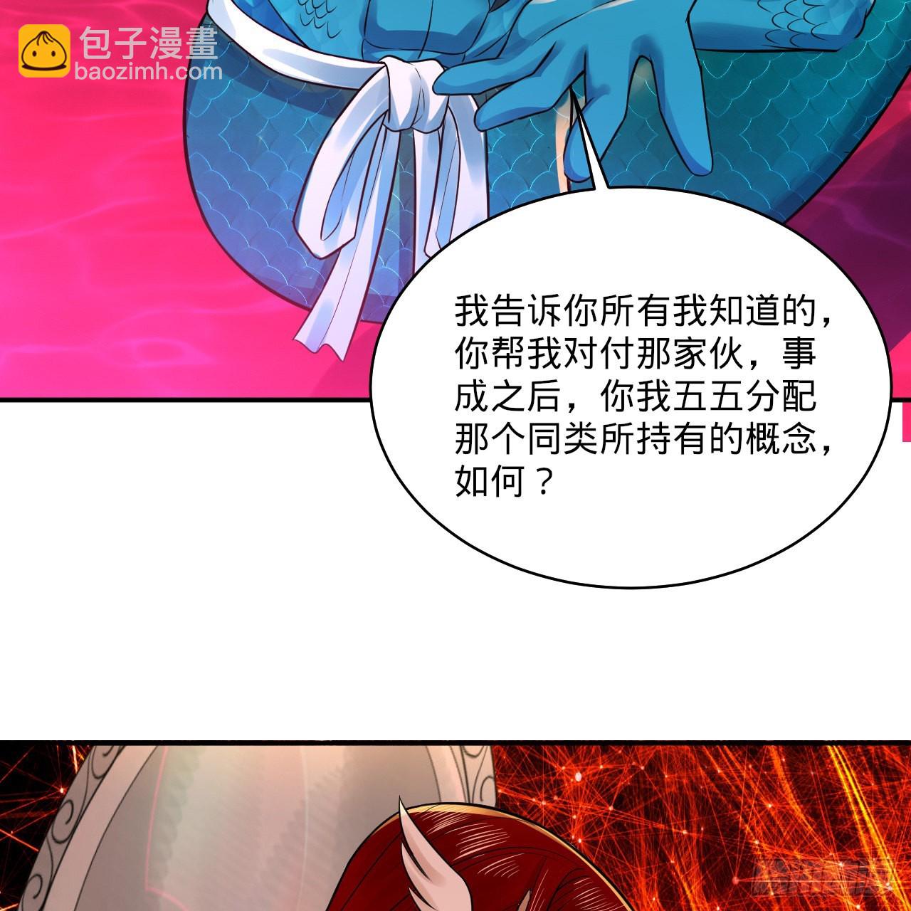 🍔炼气练了三千年 293回 你太菜了。 第39页