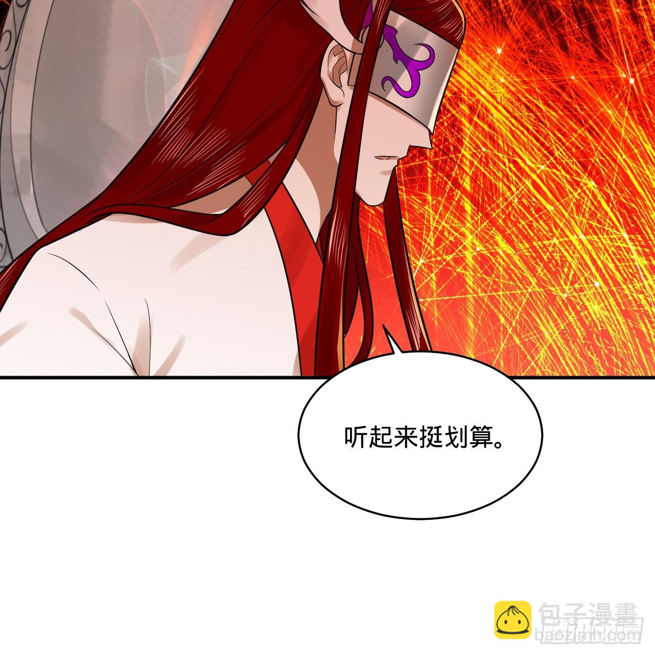 🍔炼气练了三千年 293回 你太菜了。 第40页