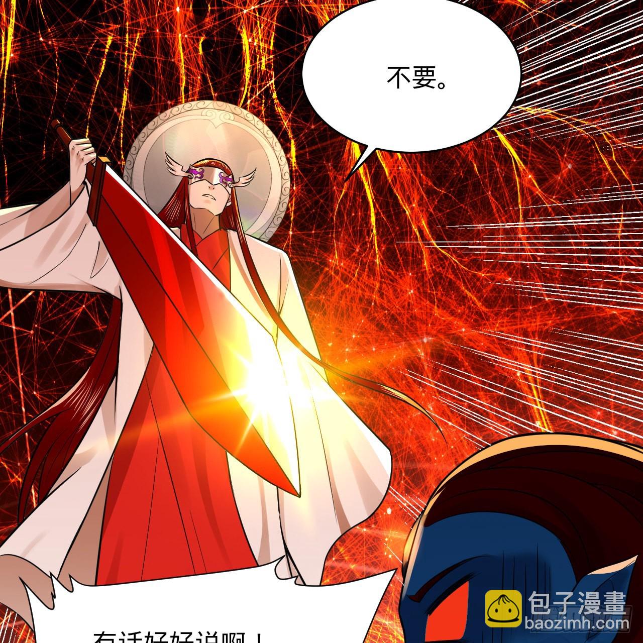 🍔炼气练了三千年 293回 你太菜了。 第43页