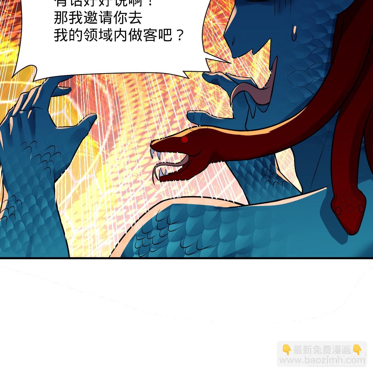 🍔炼气练了三千年 293回 你太菜了。 第44页