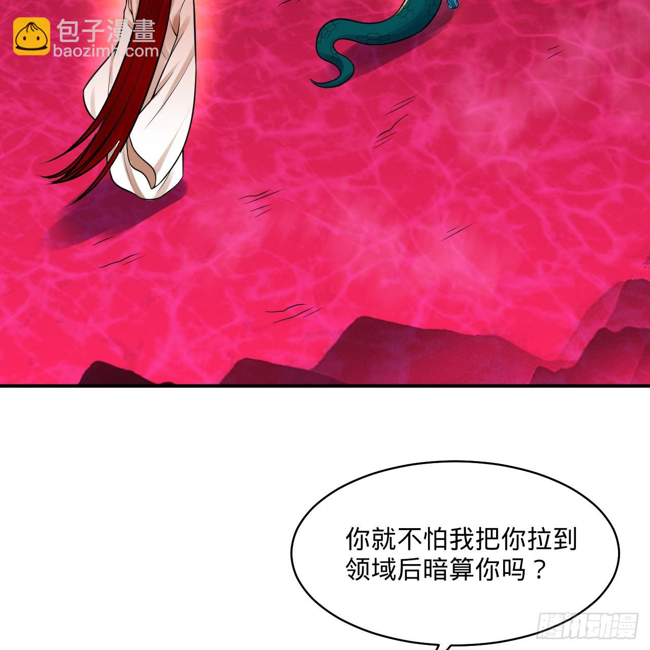 🍔炼气练了三千年 293回 你太菜了。 第47页