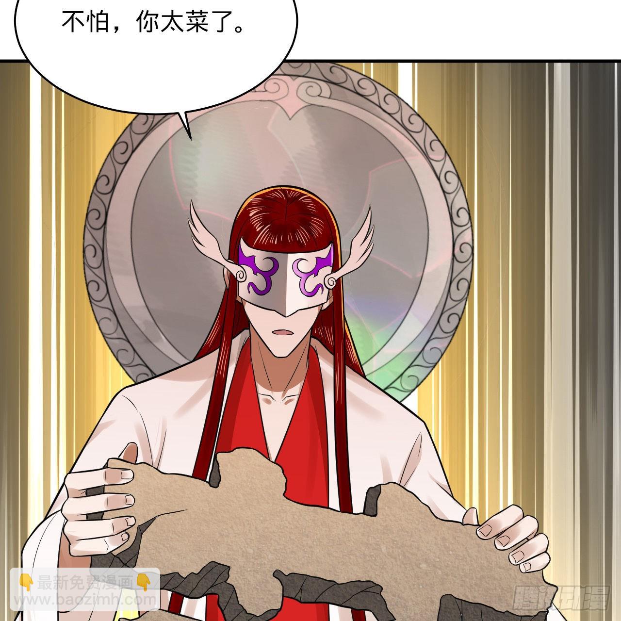🍔炼气练了三千年 293回 你太菜了。 第49页