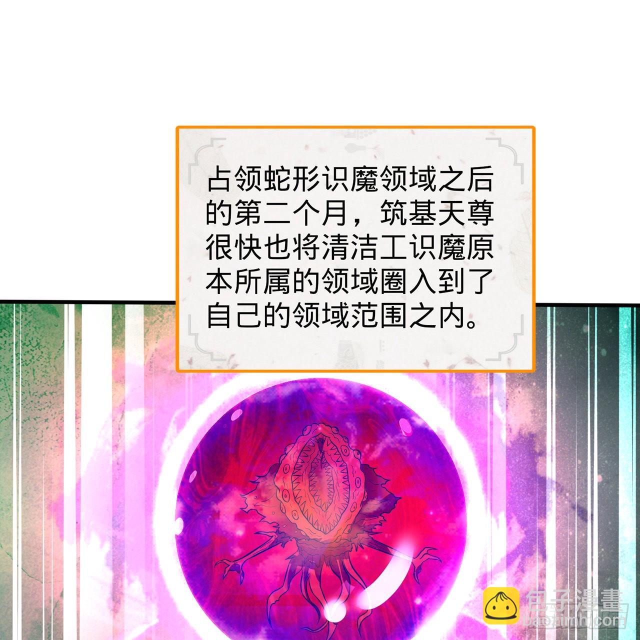 🍔炼气练了三千年 295回 孤军深入 第13页
