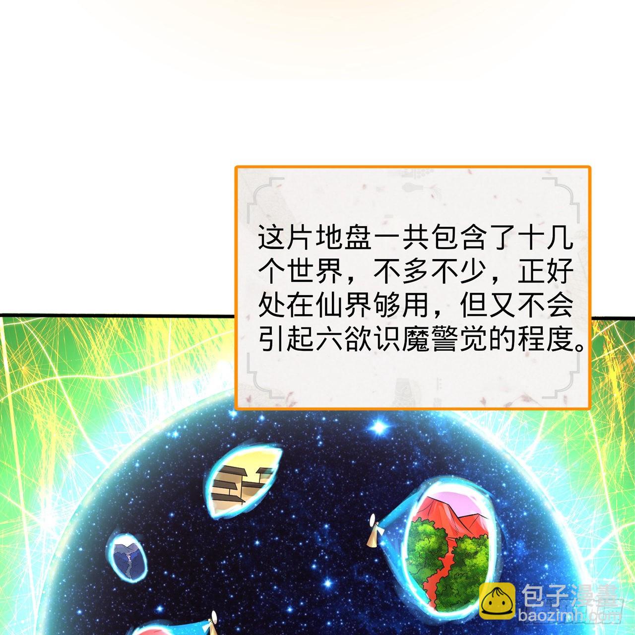 🍔炼气练了三千年 295回 孤军深入 第15页