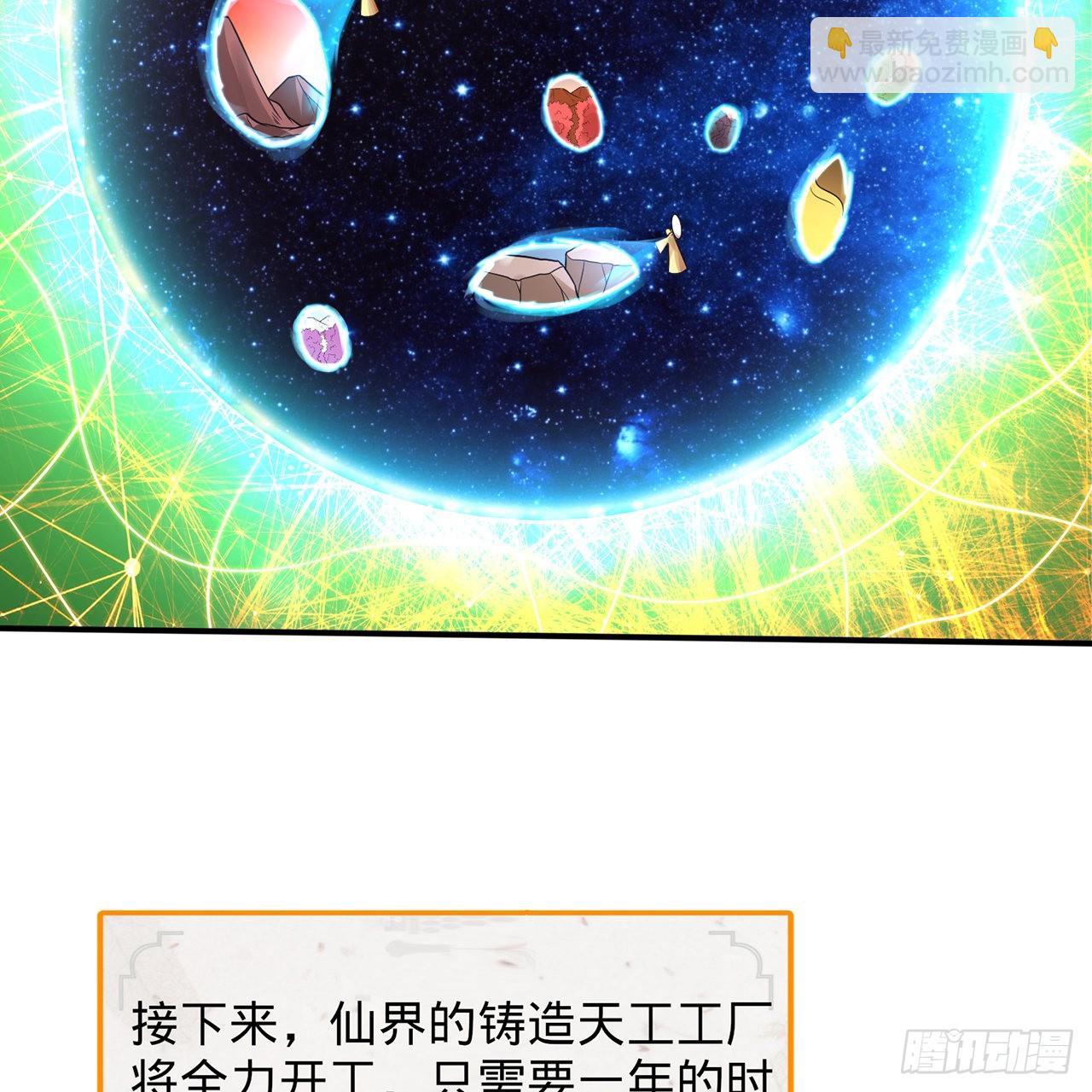 🍔炼气练了三千年 295回 孤军深入 第16页
