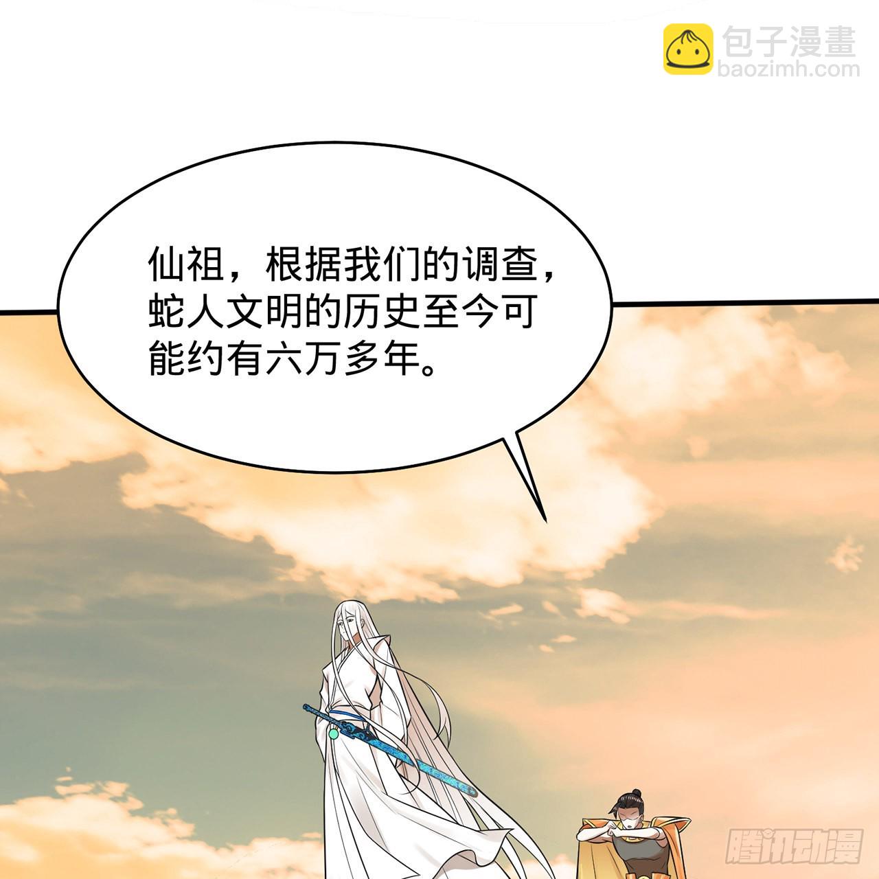 🍔炼气练了三千年 295回 孤军深入 第19页