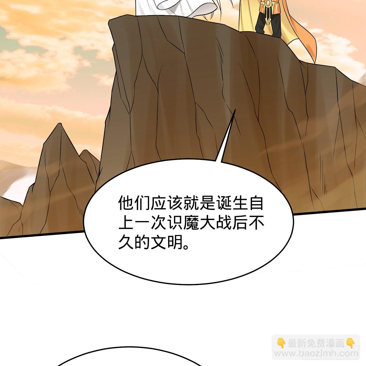 🍔炼气练了三千年 295回 孤军深入 第20页