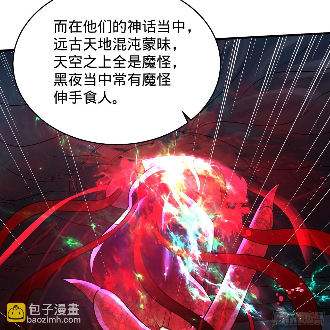 🍔炼气练了三千年 295回 孤军深入 第21页