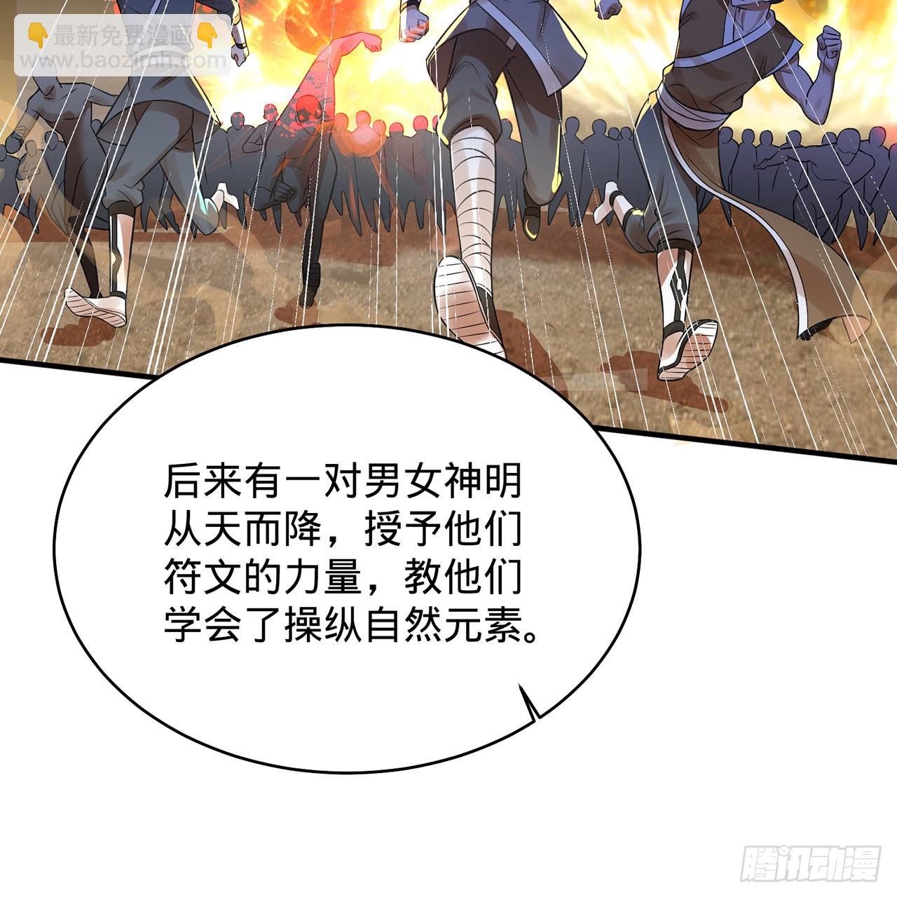 🍔炼气练了三千年 295回 孤军深入 第23页