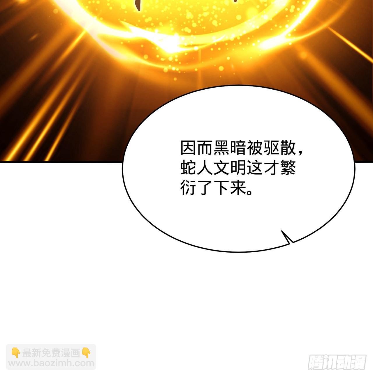 🍔炼气练了三千年 295回 孤军深入 第25页