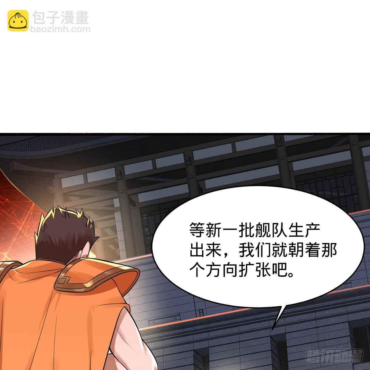 🍔炼气练了三千年 295回 孤军深入 第3页