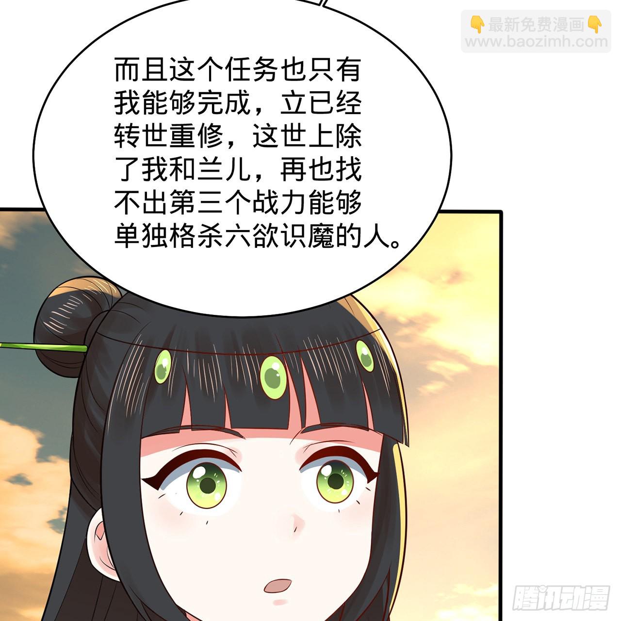 🍔炼气练了三千年 295回 孤军深入 第40页