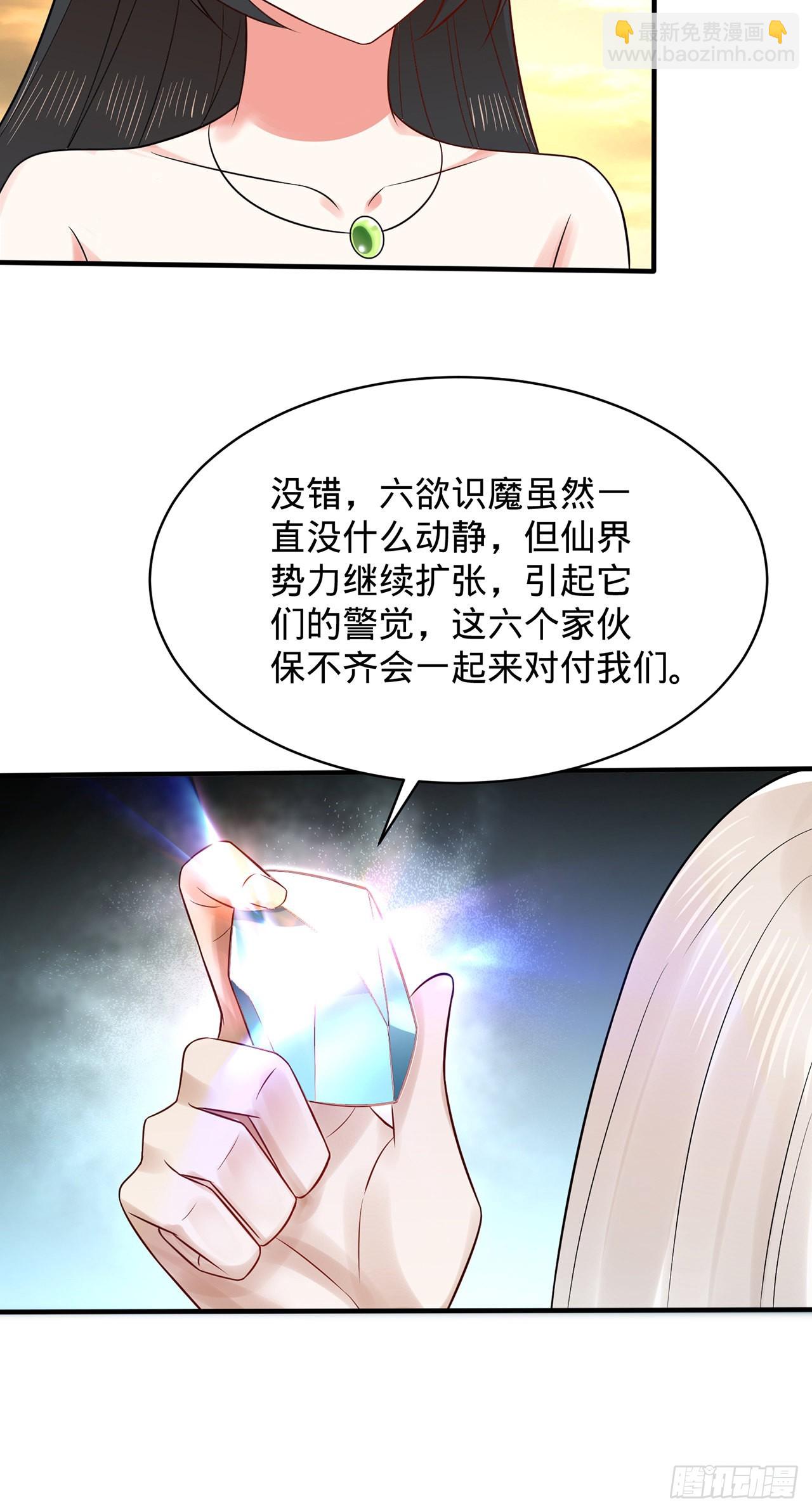 🍔炼气练了三千年 295回 孤军深入 第41页