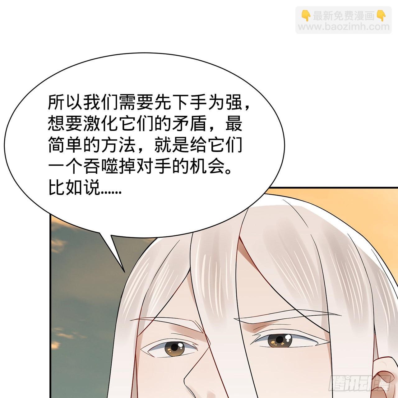🍔炼气练了三千年 295回 孤军深入 第42页