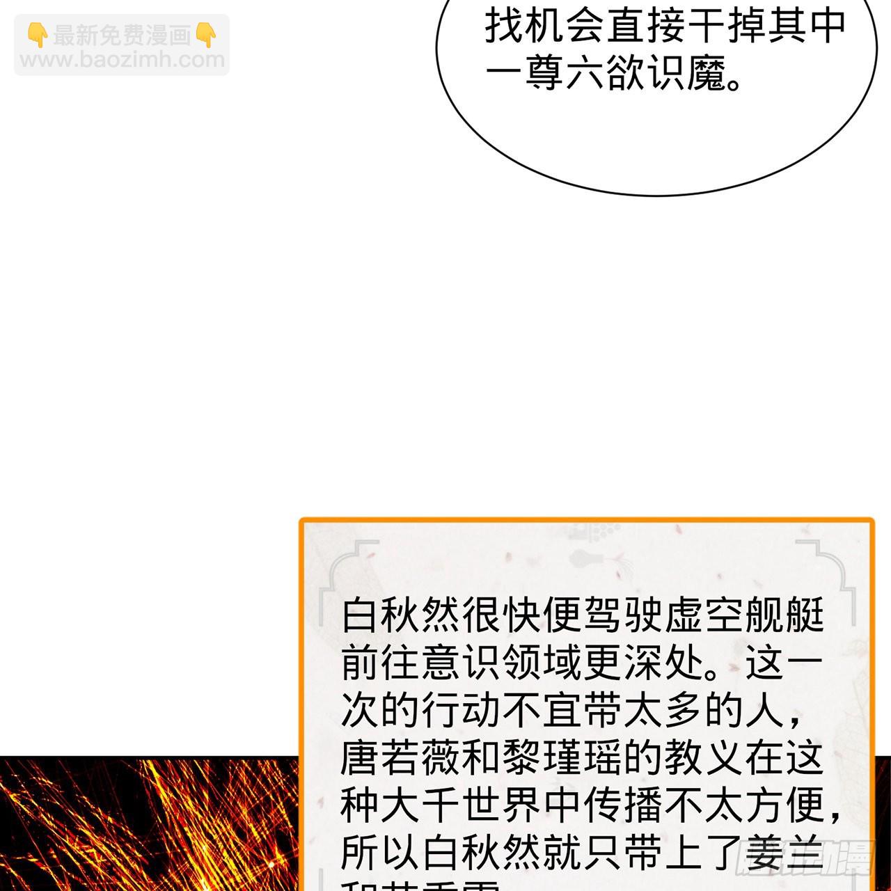 🍔炼气练了三千年 295回 孤军深入 第45页