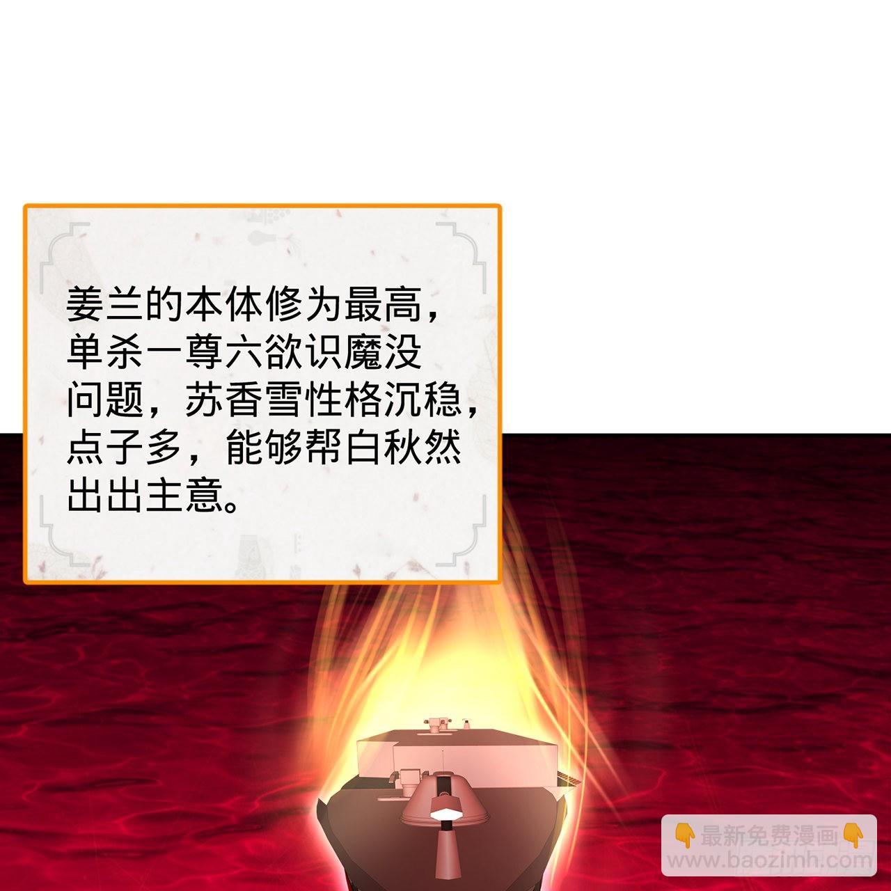 🍔炼气练了三千年 295回 孤军深入 第47页