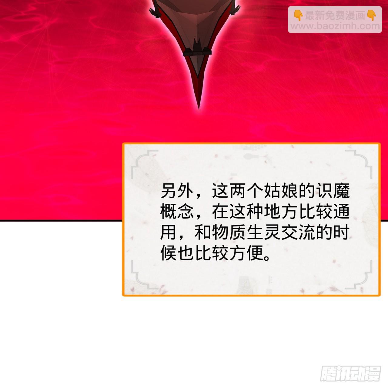 🍔炼气练了三千年 295回 孤军深入 第48页