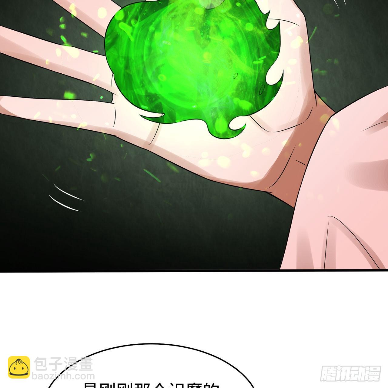 🍔炼气练了三千年 295回 孤军深入 第7页