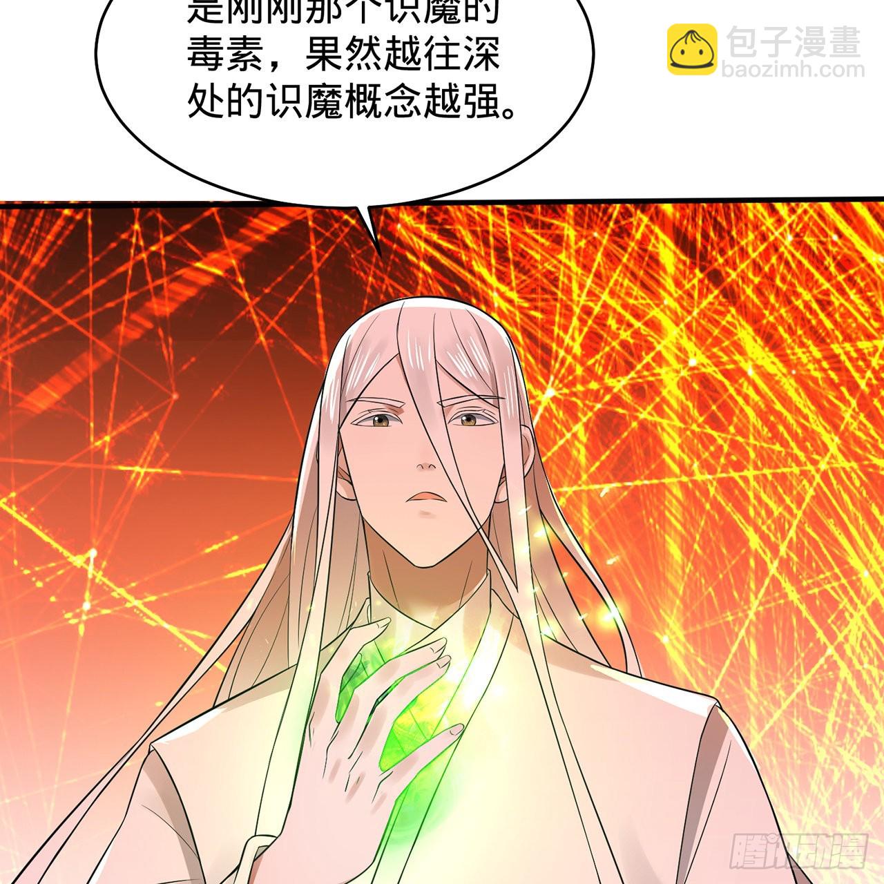 🍔炼气练了三千年 295回 孤军深入 第8页