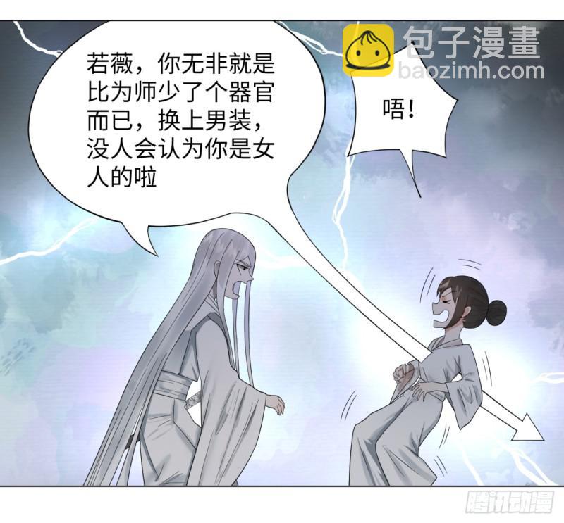 🍔炼气练了三千年 31回 绝世土豪白秋然 第10页