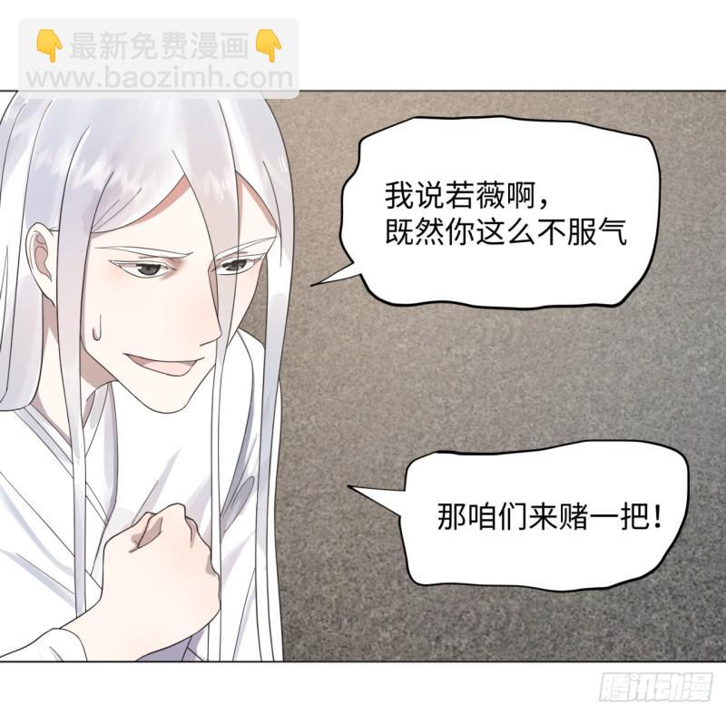 🍔炼气练了三千年 31回 绝世土豪白秋然 第13页