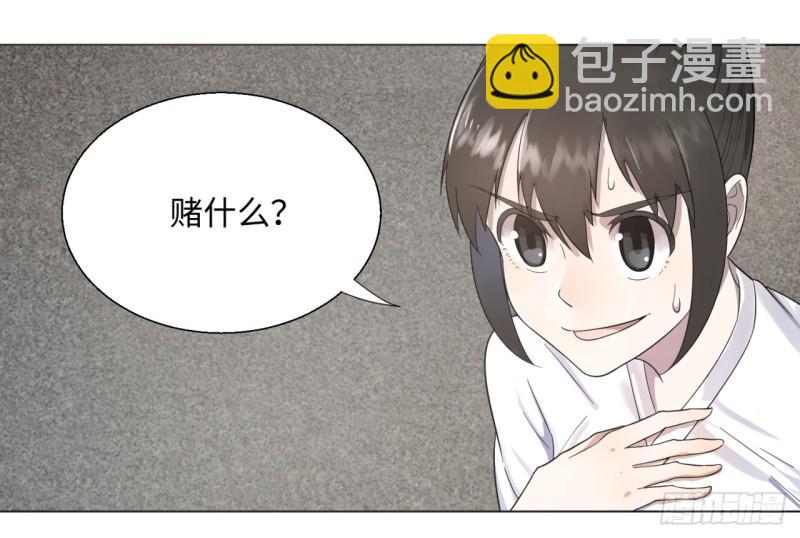 🍔炼气练了三千年 31回 绝世土豪白秋然 第14页