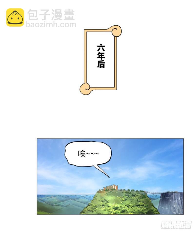 🍔炼气练了三千年 31回 绝世土豪白秋然 第27页