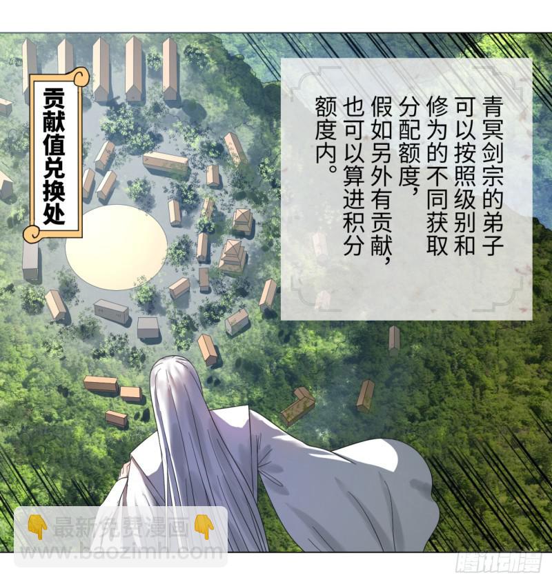 🍔炼气练了三千年 31回 绝世土豪白秋然 第38页