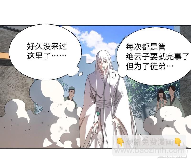 🍔炼气练了三千年 31回 绝世土豪白秋然 第41页