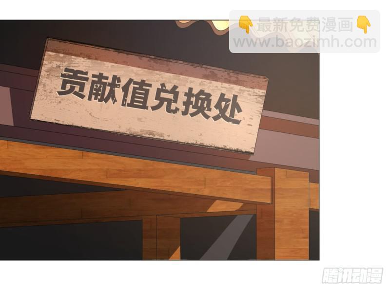 🍔炼气练了三千年 31回 绝世土豪白秋然 第42页