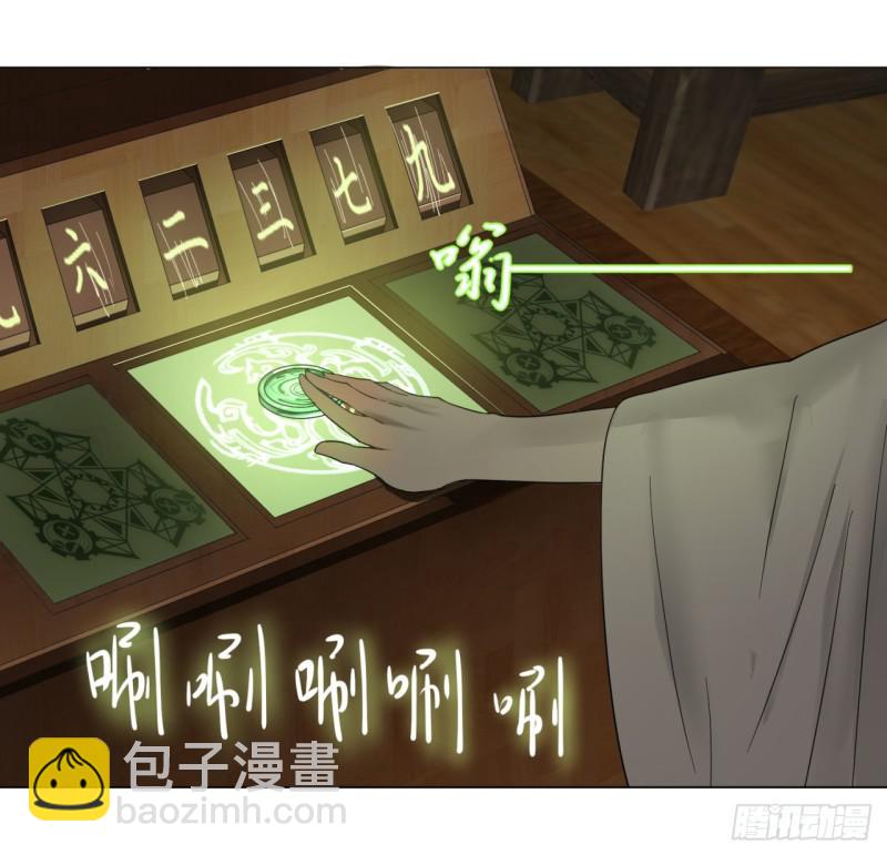 🍔炼气练了三千年 31回 绝世土豪白秋然 第43页
