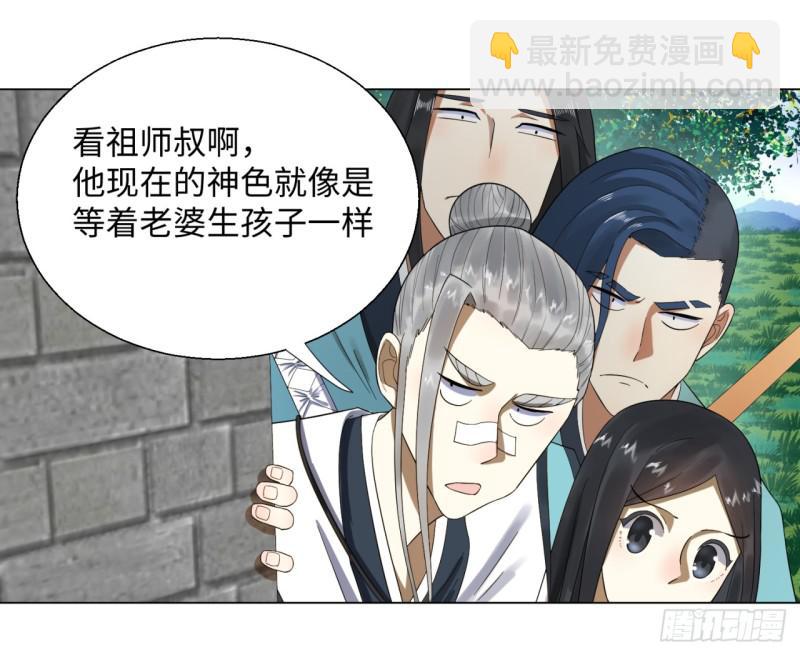 🍔炼气练了三千年 31回 绝世土豪白秋然 第49页