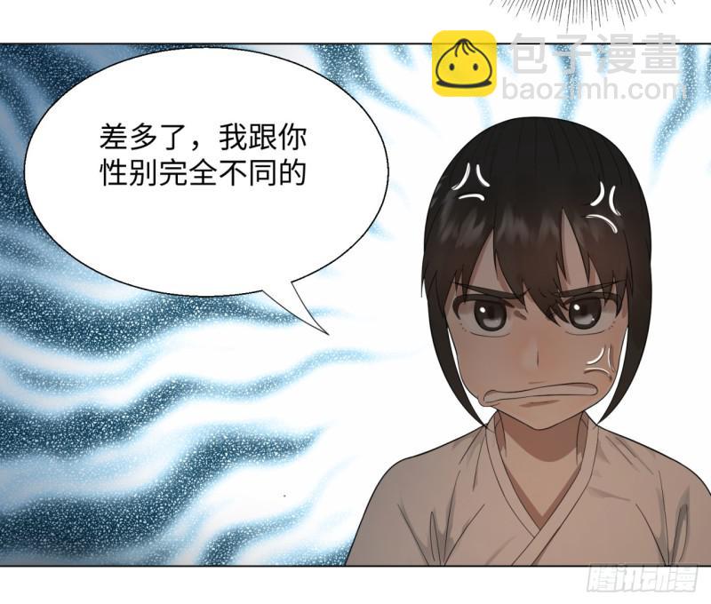 🍔炼气练了三千年 31回 绝世土豪白秋然 第9页