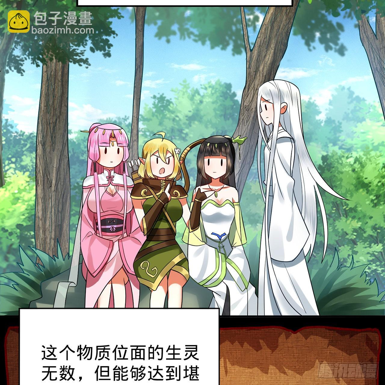 🍔炼气练了三千年 297回 神迹！这是神迹啊！ 第17页
