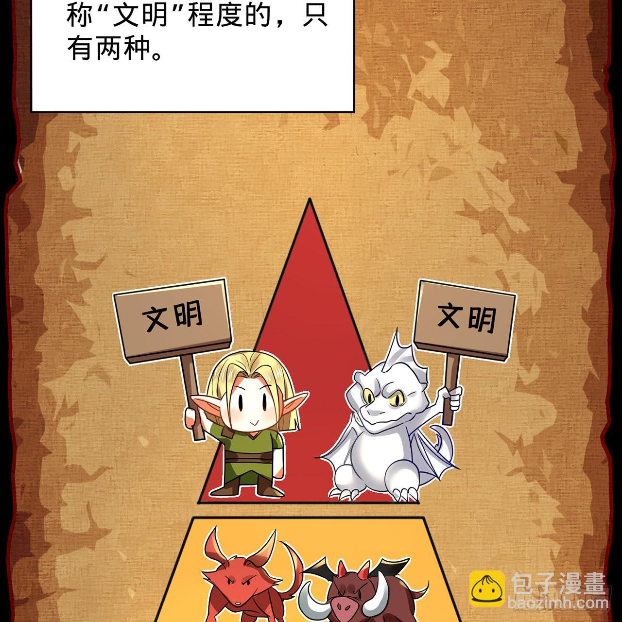 🍔炼气练了三千年 297回 神迹！这是神迹啊！ 第18页