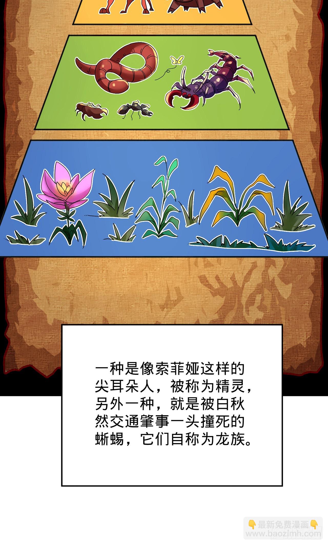 🍔炼气练了三千年 297回 神迹！这是神迹啊！ 第19页